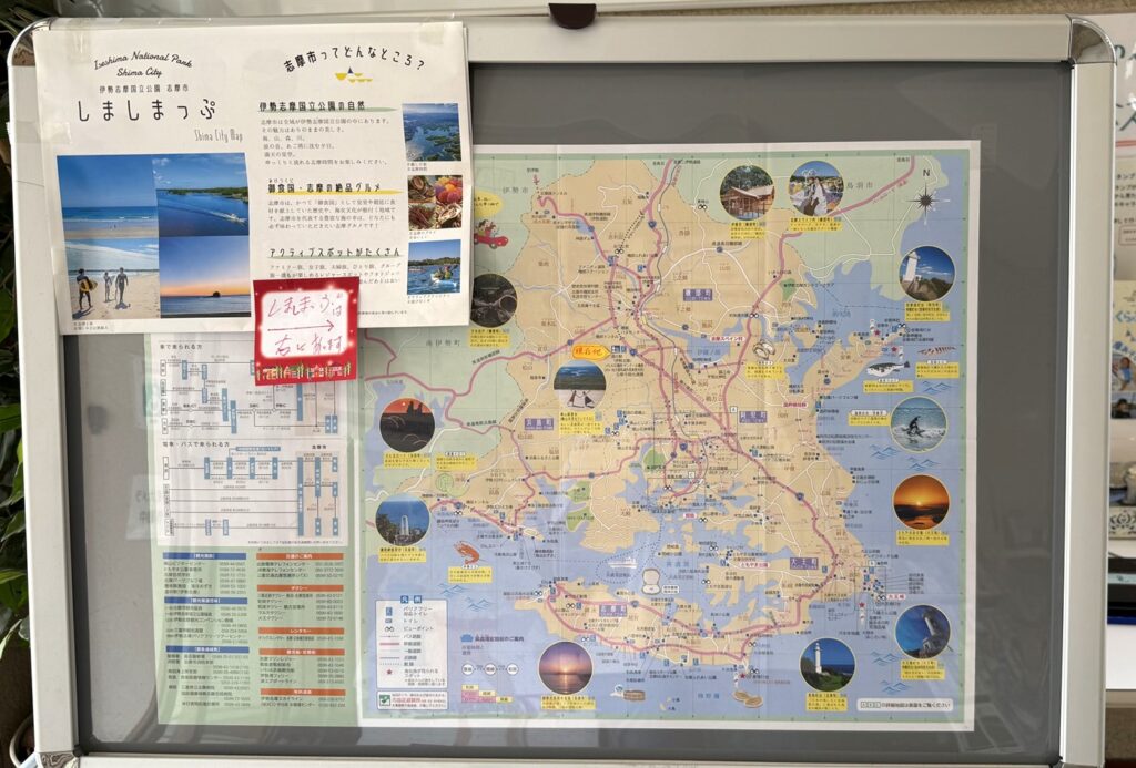 道の駅　伊勢志摩　「しましまっぷ」の志摩市全体の地図